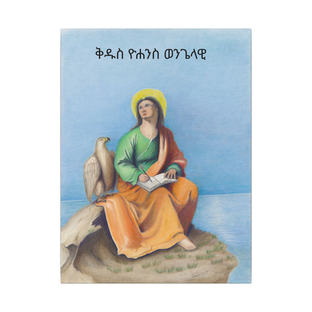 Copy of Saint John the Evangelist Printify
