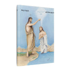 Copy of Baptism of Jesus Printify