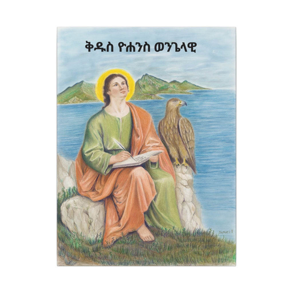 Saint John Receiving Divine Revelation on Patmos
