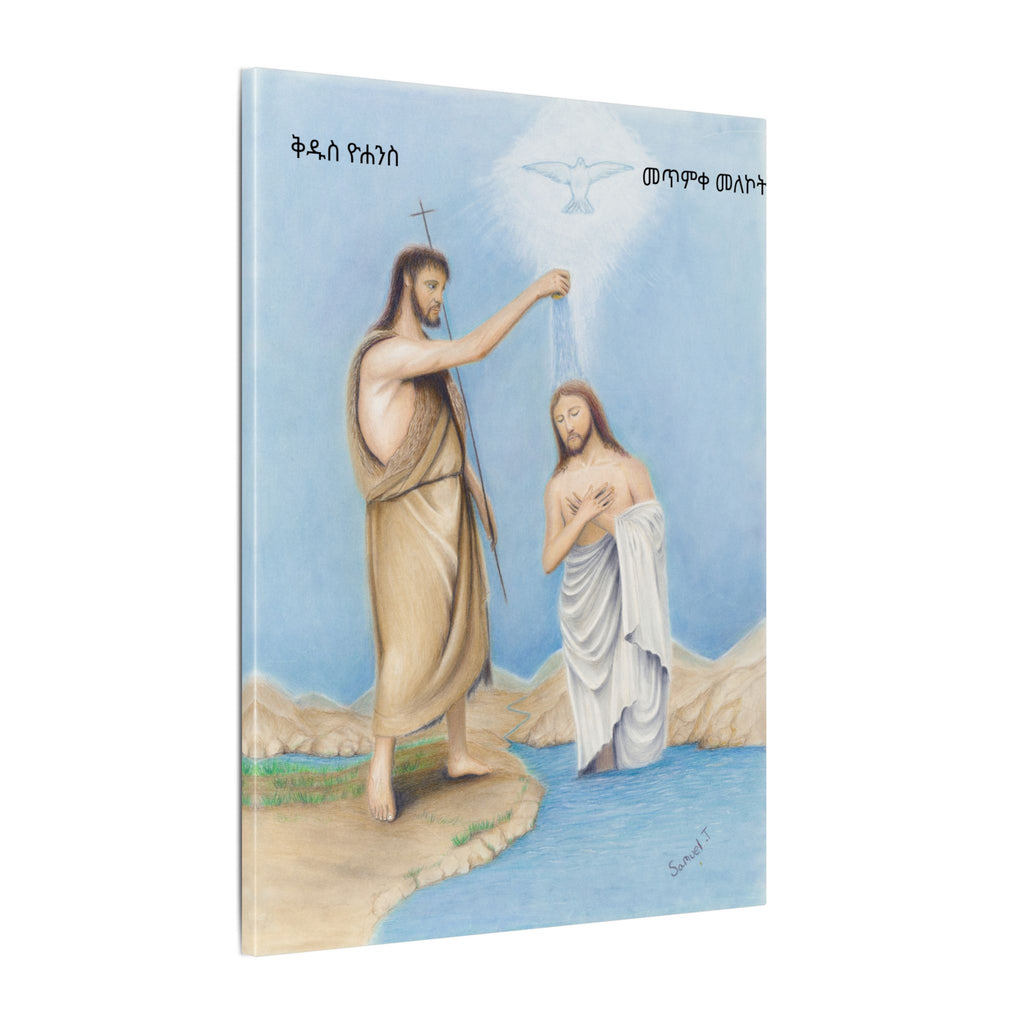 Copy of Baptism of Jesus Printify