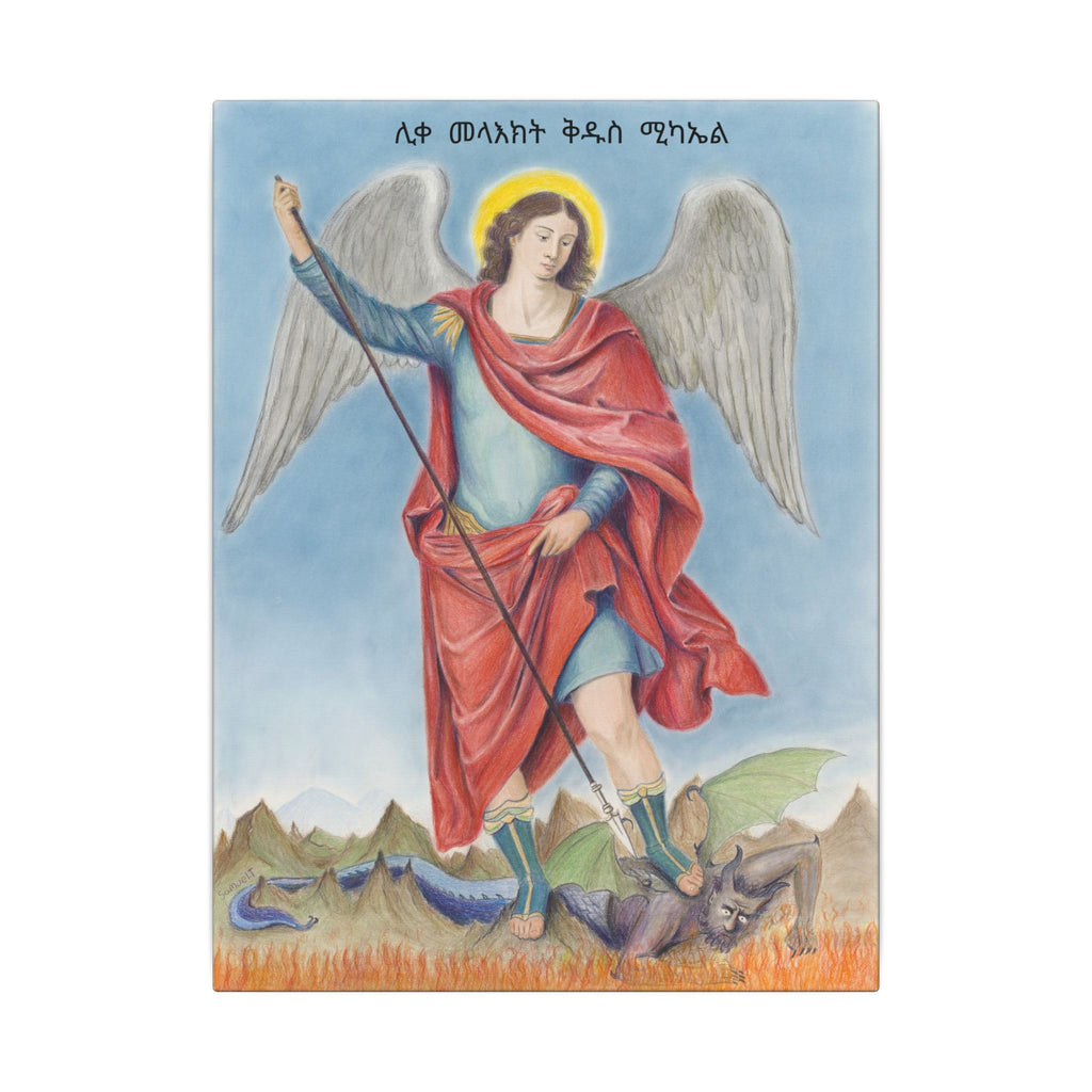 Copy of Saint Michael Vanquishing Satan Printify