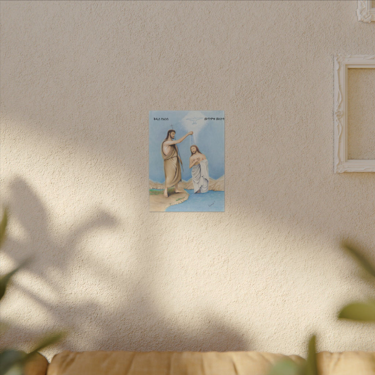 Copy of Baptism of Jesus Printify